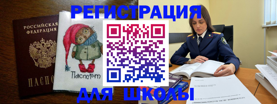 прописка регистрация в Татарстане