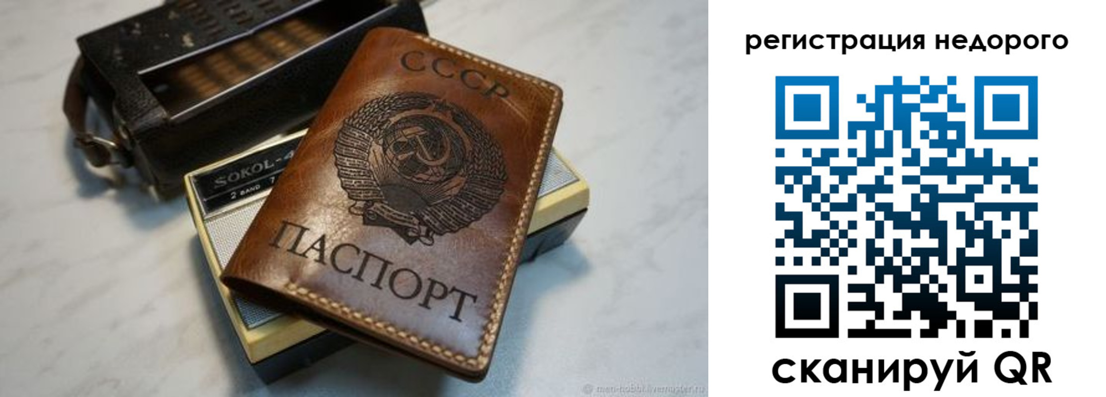 прописка паспорт в Татарстане