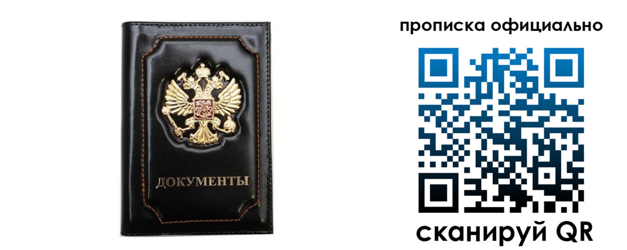 где прописаться в Татарстане