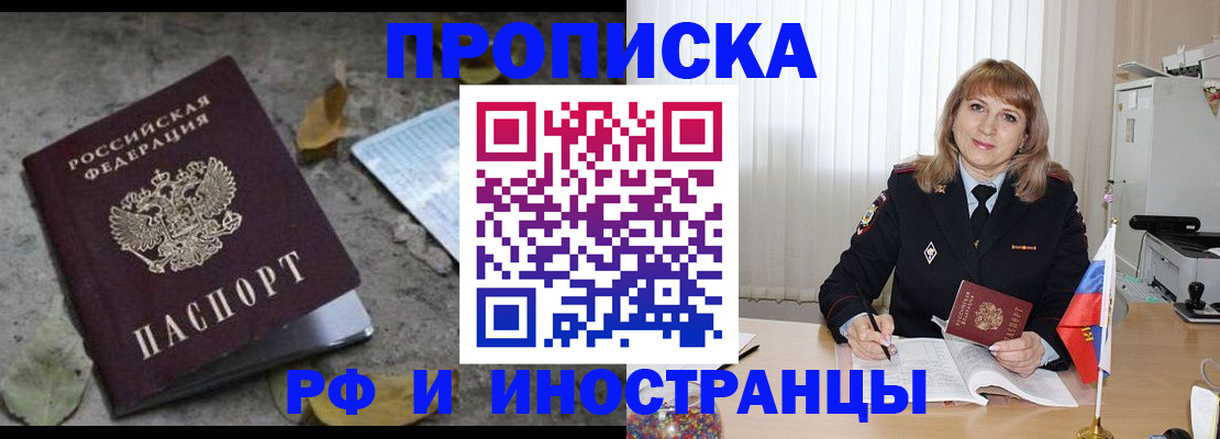 прописка штамп в Татарстане