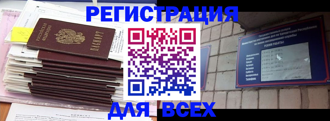 временная прописка в Татарстане