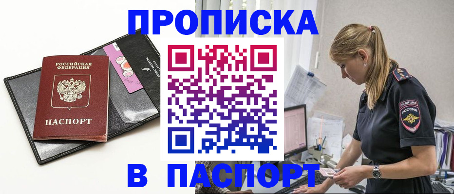 временная регистрация в Татарстане