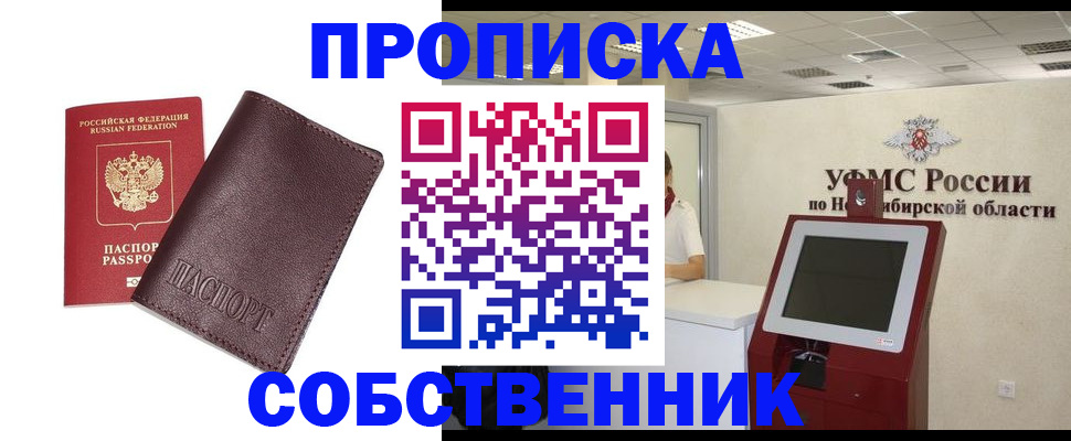 временная регистрация для всех в Татарстане