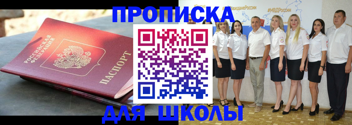 прописка паспорт в Татарстане